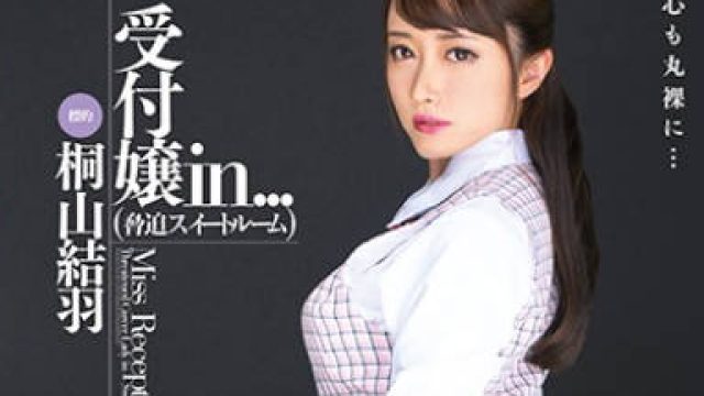 vdd-168被胁迫的收银员-桐山结羽